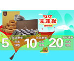 淘宝手机店招