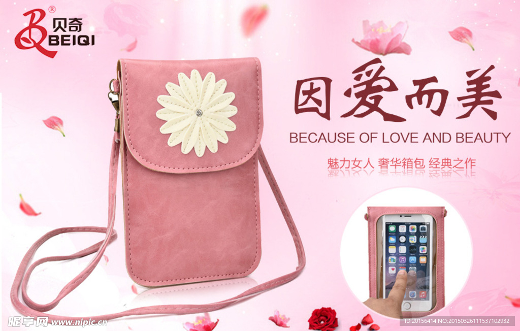 女包直通车图