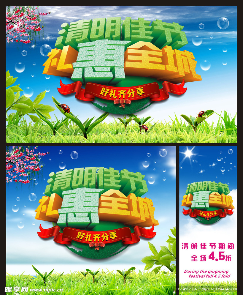清明节