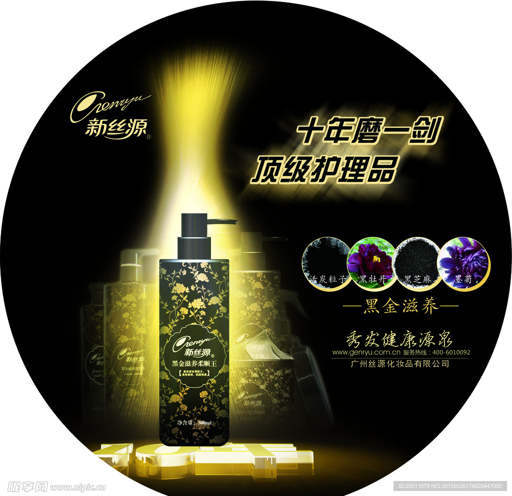 新思源