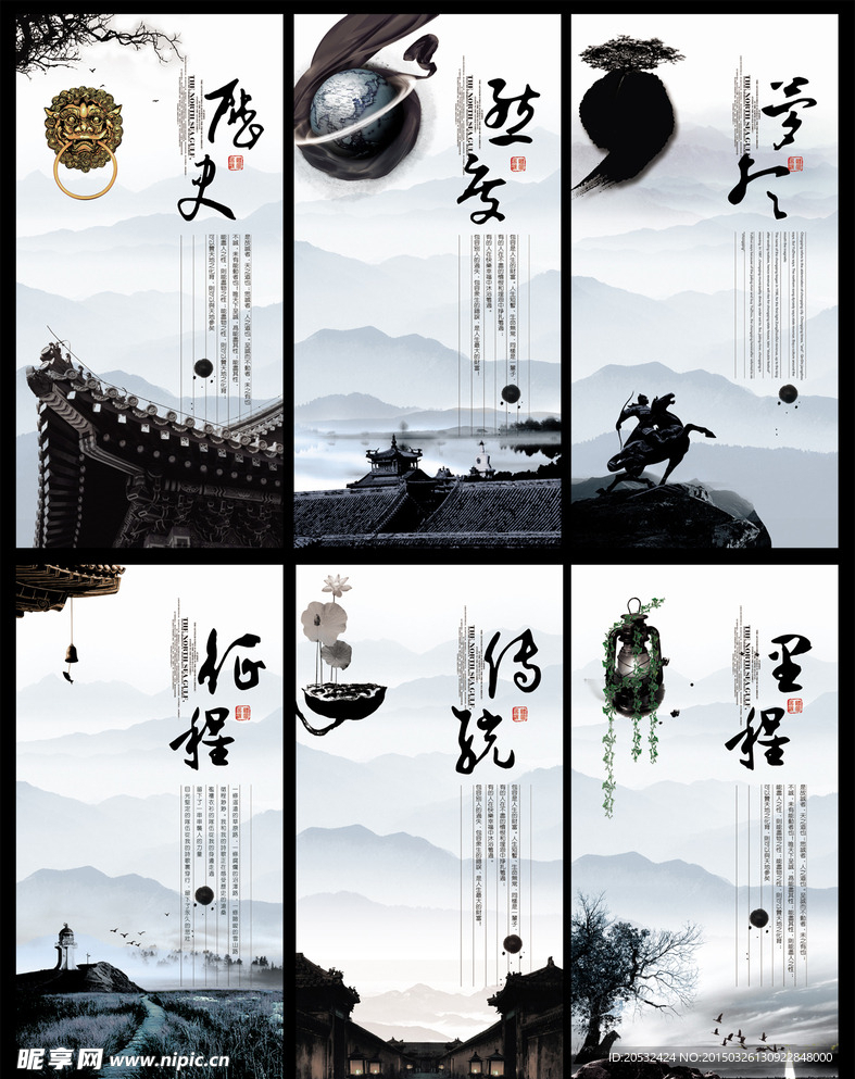 企业文化 水墨丹青