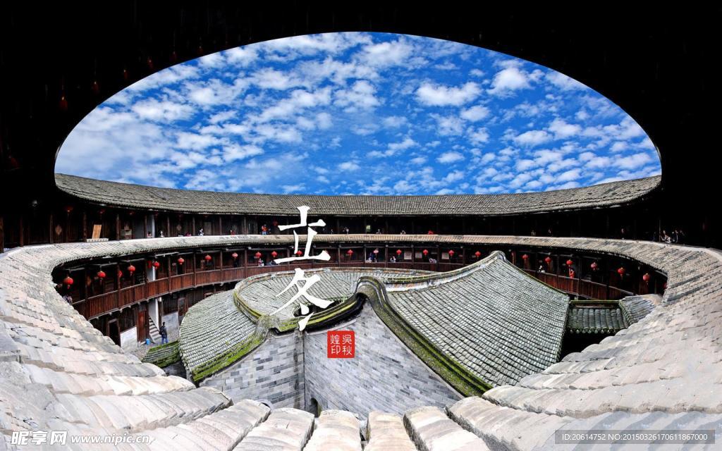 立冬