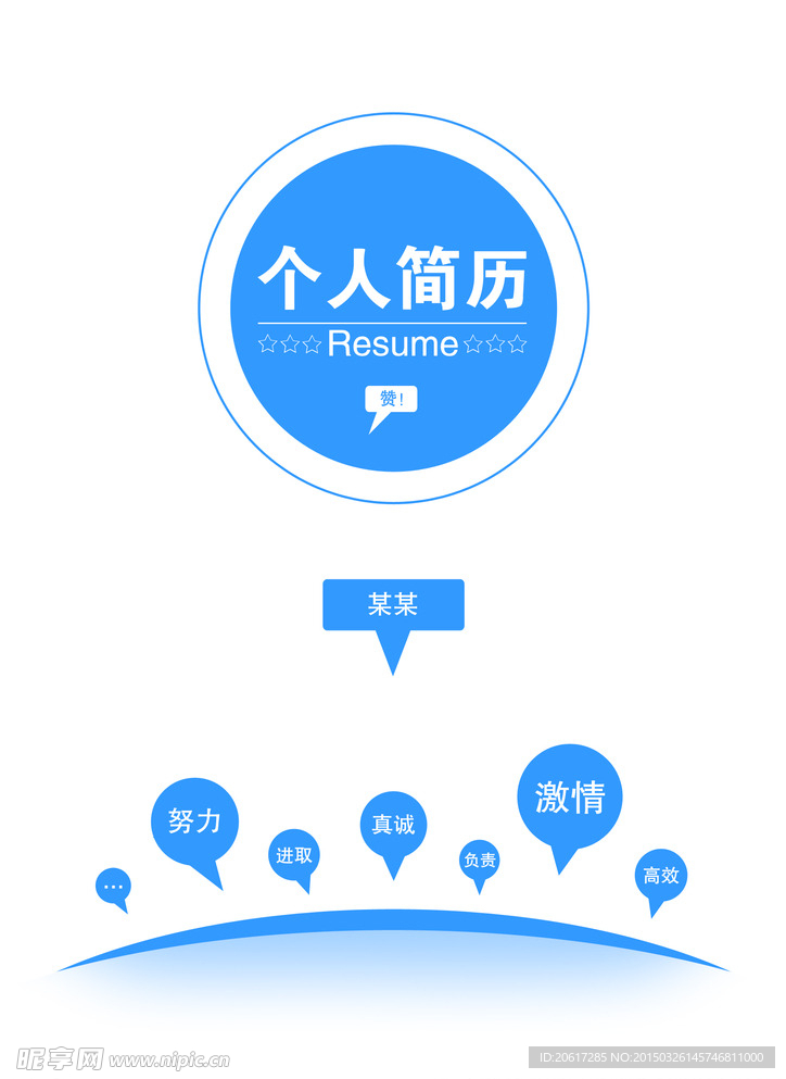 蓝色创意