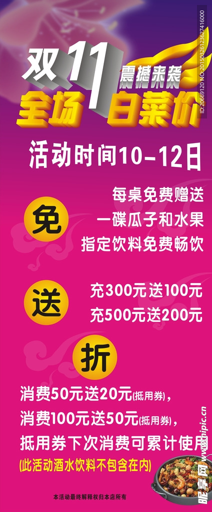 X架  展架  双十一