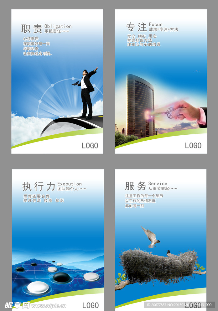 企业文化