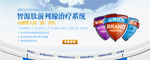 男科医院技术banner