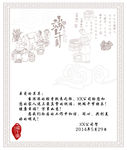 端午节贺卡