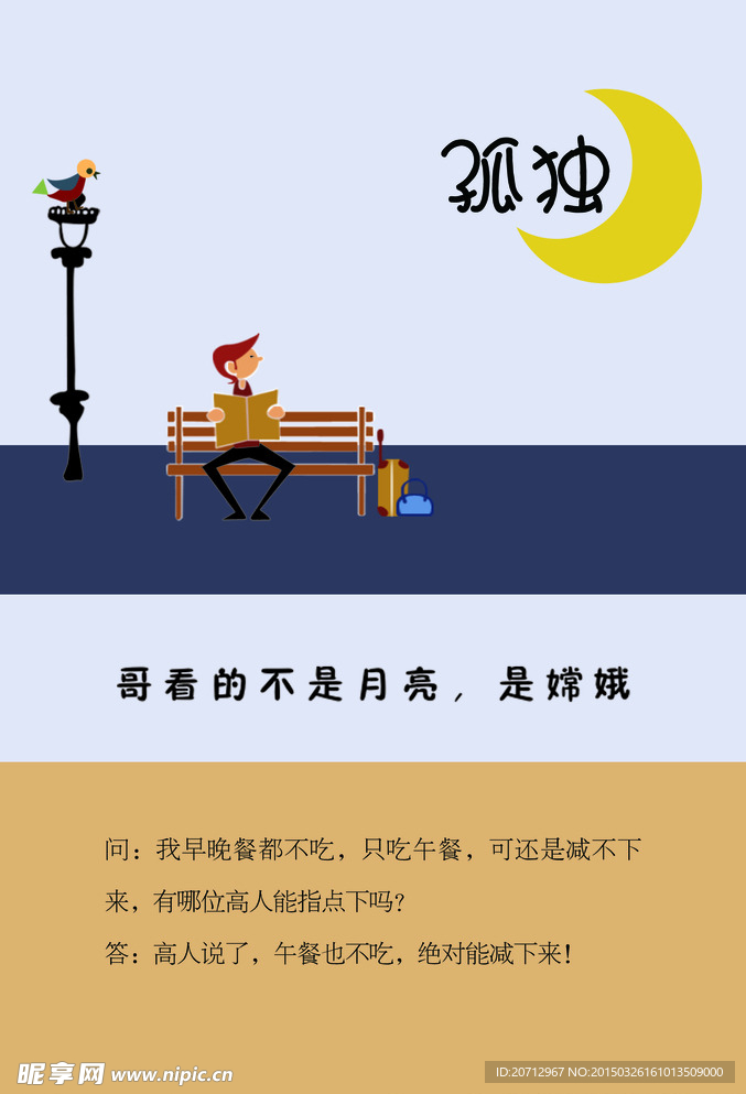 孤独抽象画
