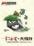 名匠装饰