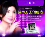 美容海报