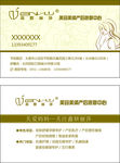 产后名片
