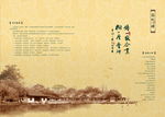 艺欧企划画册