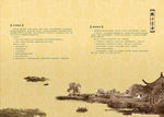 艺欧企划画册1819