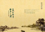 艺欧企划画册