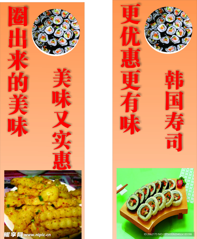 小吃02