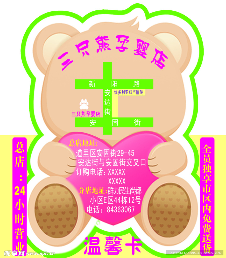 异形名片