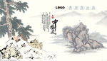 水墨画人物