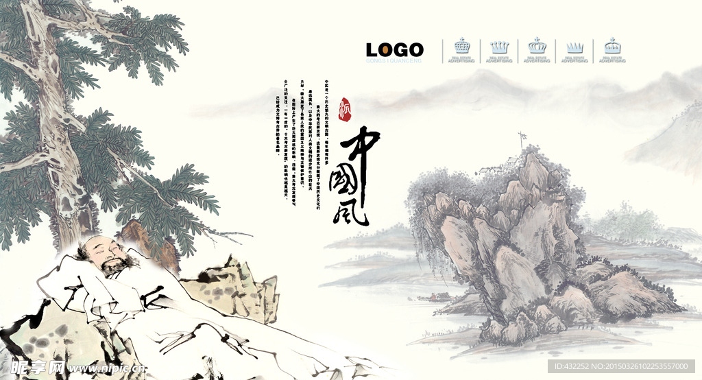 水墨画人物