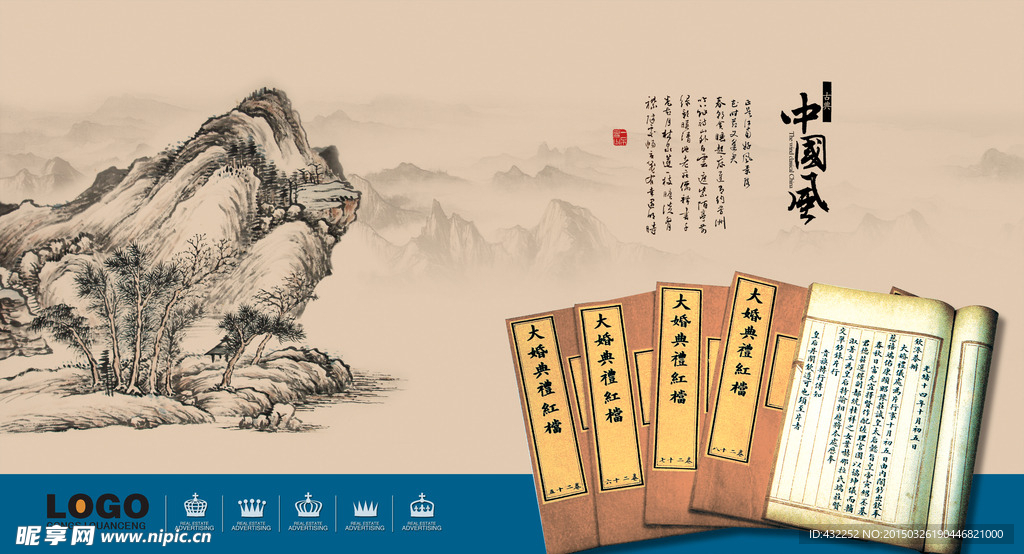 中国传统文化
