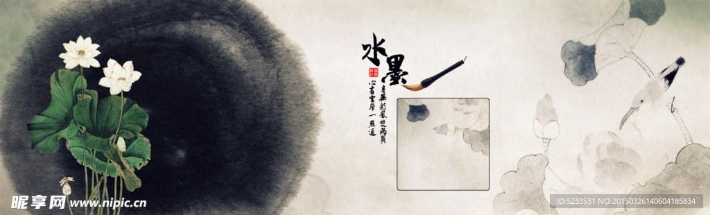 中国水墨荷花