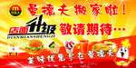 曼德夫汉堡
