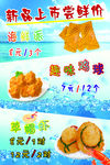 曼德夫草帽虾
