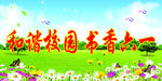 六一儿童节