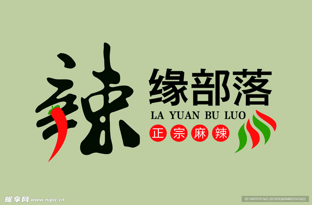 麻辣烫logo设计