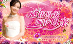 母亲节宣传画
