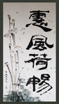 聚马凉石