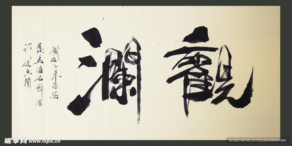 聚马凉石