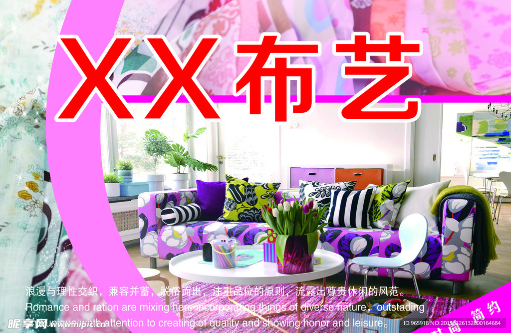 布艺沙发