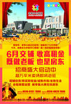 房地产 单页