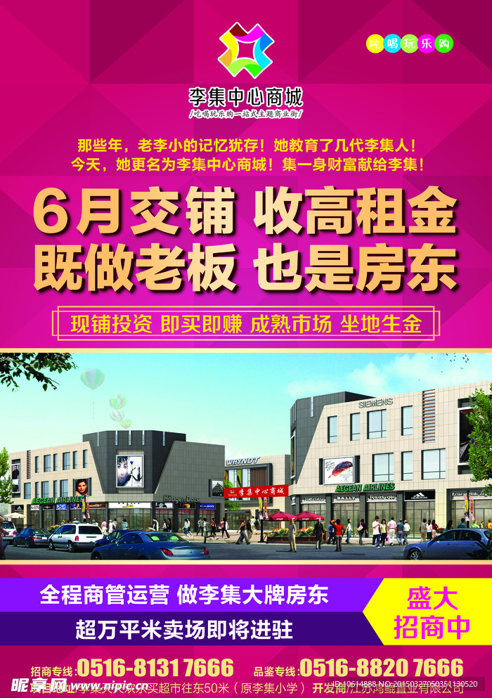 房地产 单页