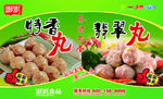 冷冻品广告