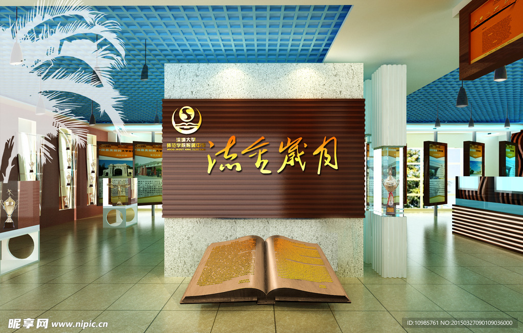 学校文化