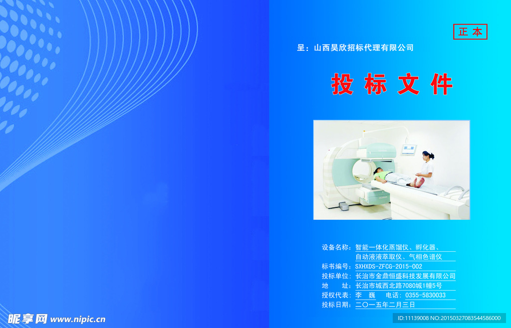 标书封面
