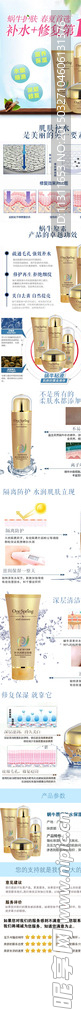化妆品详情