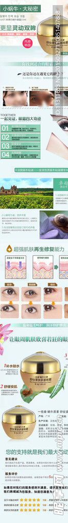 化妆品详情