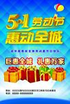 51劳动节