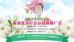 四月妇科活动专题banner