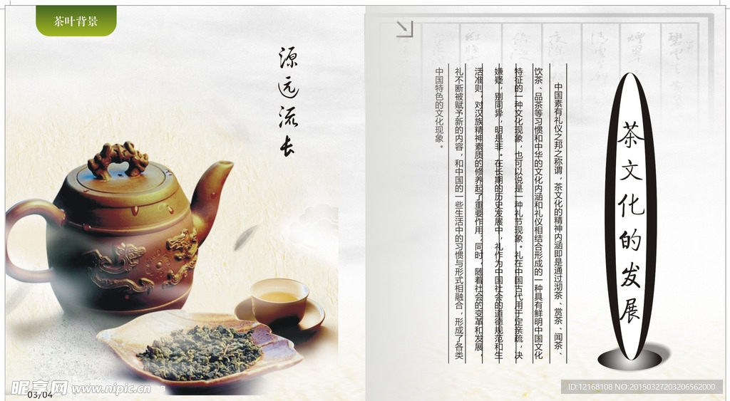 茶壶 茶文字