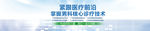 男科广告形象素材图