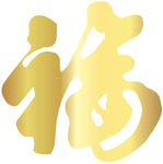 福字图标矢量素材