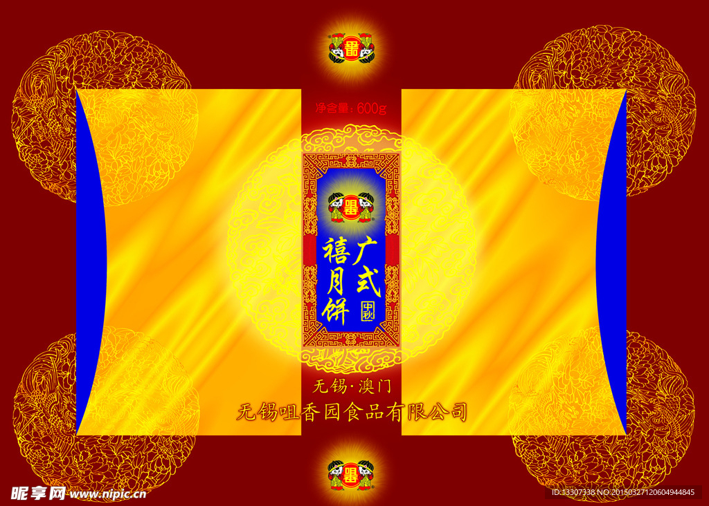 月饼盒包装