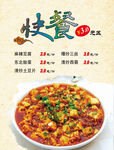 快餐