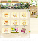 企业产品展示网站