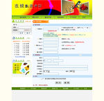 用户注册