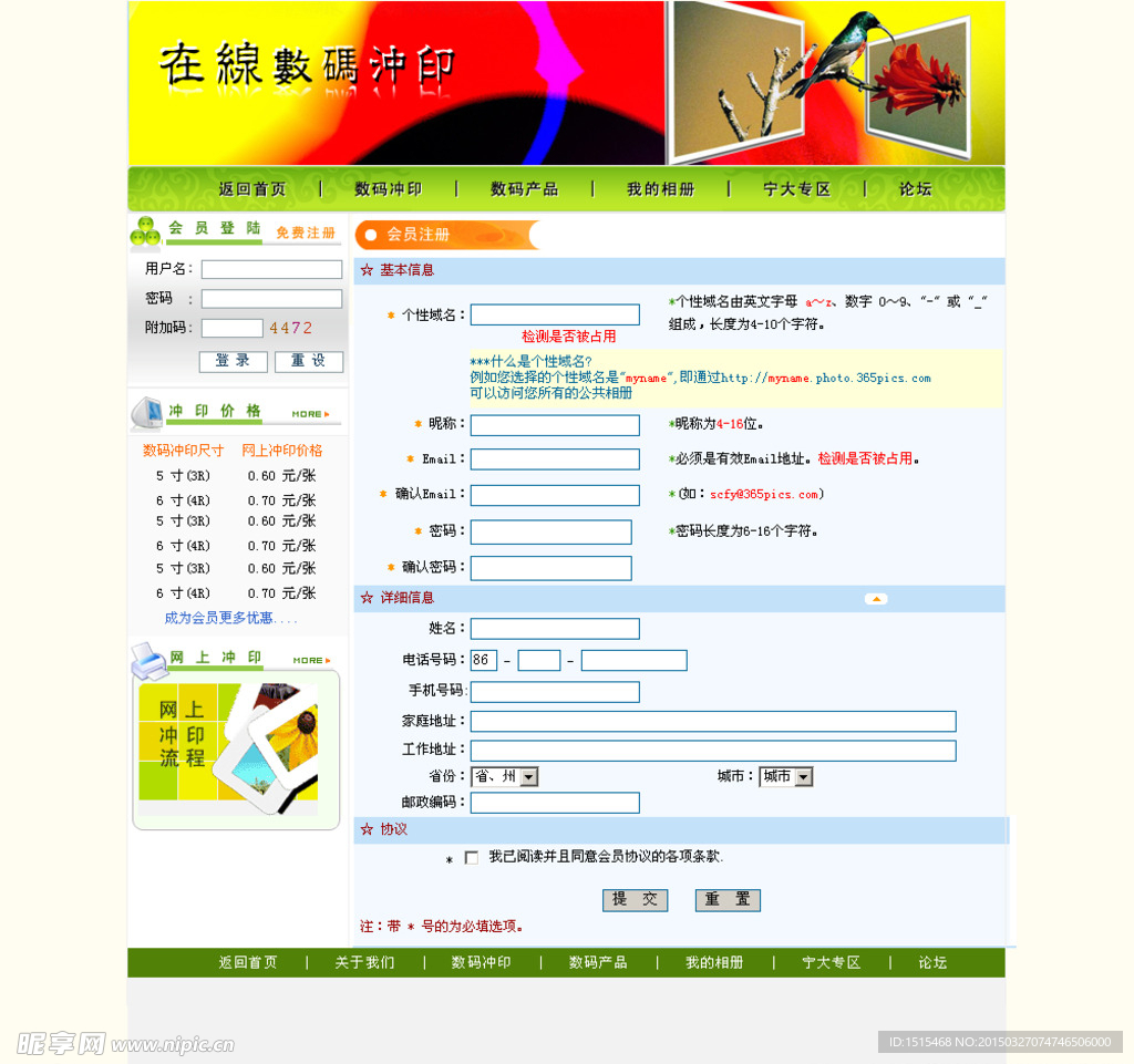 用户注册