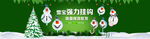 淘宝大屏海报无痕挂钩图片